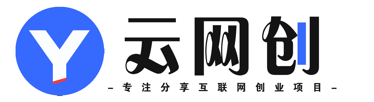 聚星云网创-全网首发_高质量项目输出