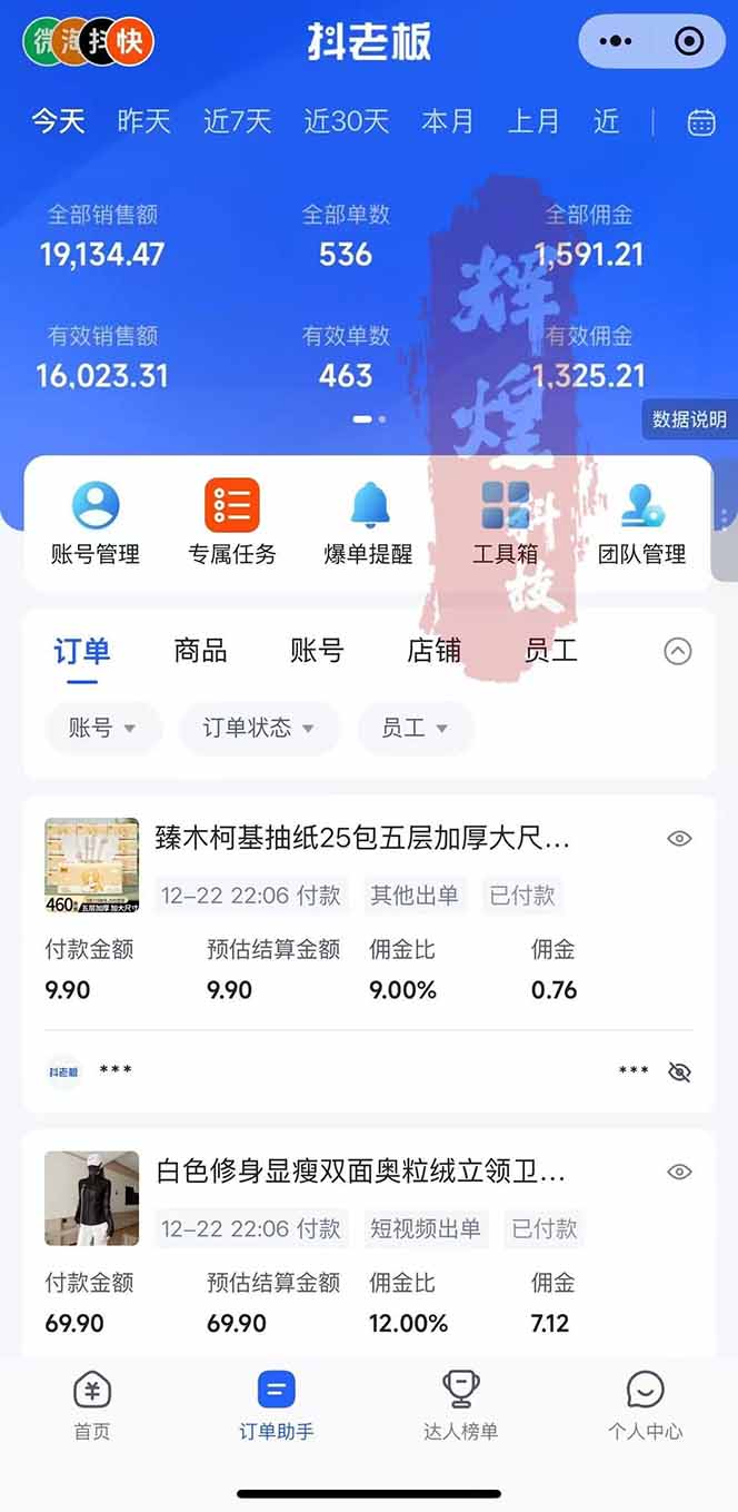 图片[2]-日入四位数！Ai快手短视频带货赚钱天花板，长期稳定，一键搬运发布，条条过原创-聚星云网创