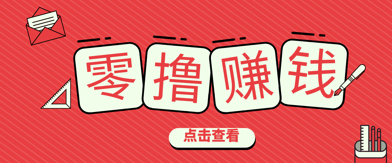 一个很香的副业下了班就能做，零成本零门槛每天1-2小时就能稳定收入50+-聚星云网创