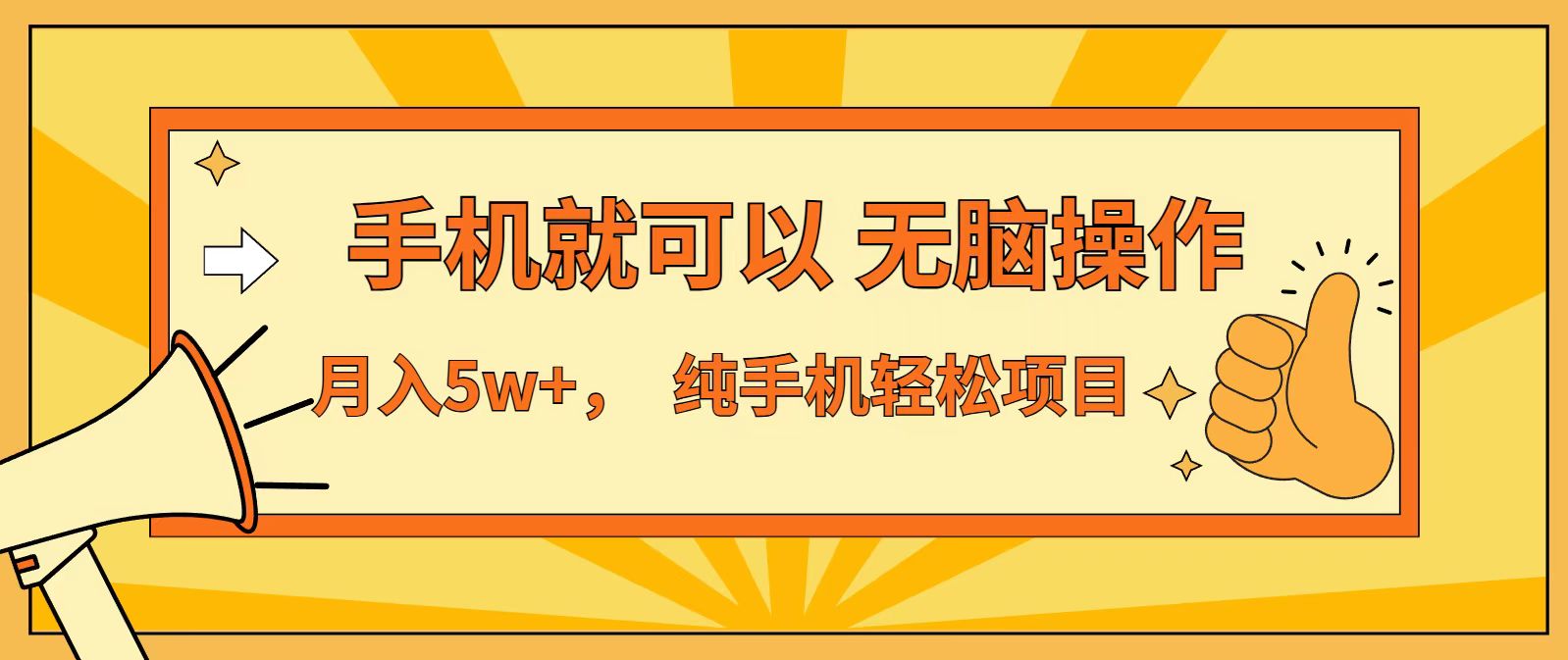 七天赚了1.6w，真正实现管道收益，最前最后最大的红利期-聚星云网创