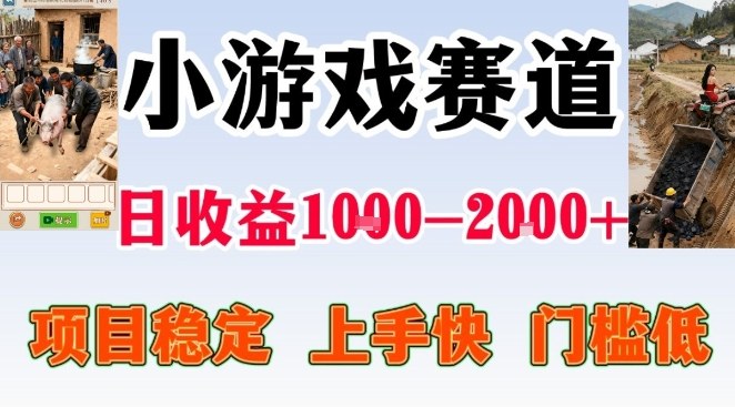 全年可变现项目，无门槛不露脸小游戏直播，日入1k+，长期稳定副业【揭秘】-聚星云网创