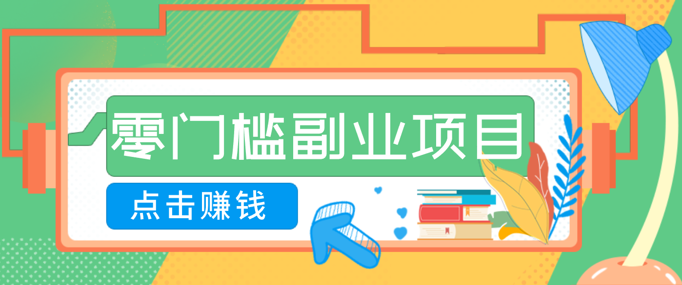 AI时代零门槛副业！一部手机解锁躺赚密码日入2000+，新手也能快速上手。-聚星云网创