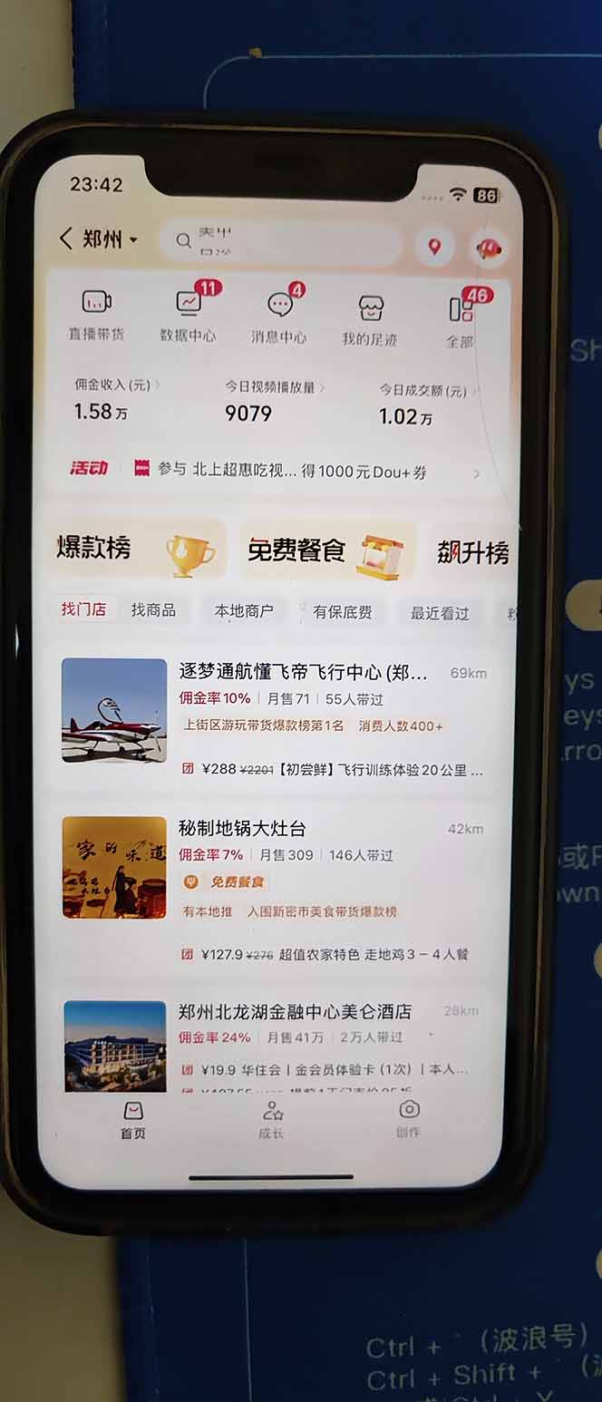 图片[2]-2026带货天花板赛道，不露脸，不直播，一分钟一条作品，单日收益1000+，小白轻松上手-聚星云网创